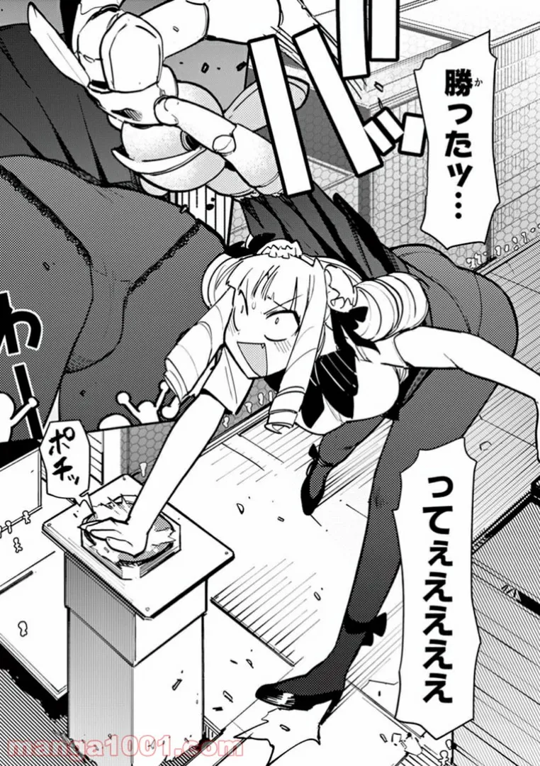 Giant Ojousama - Chapter 7 - Page 21